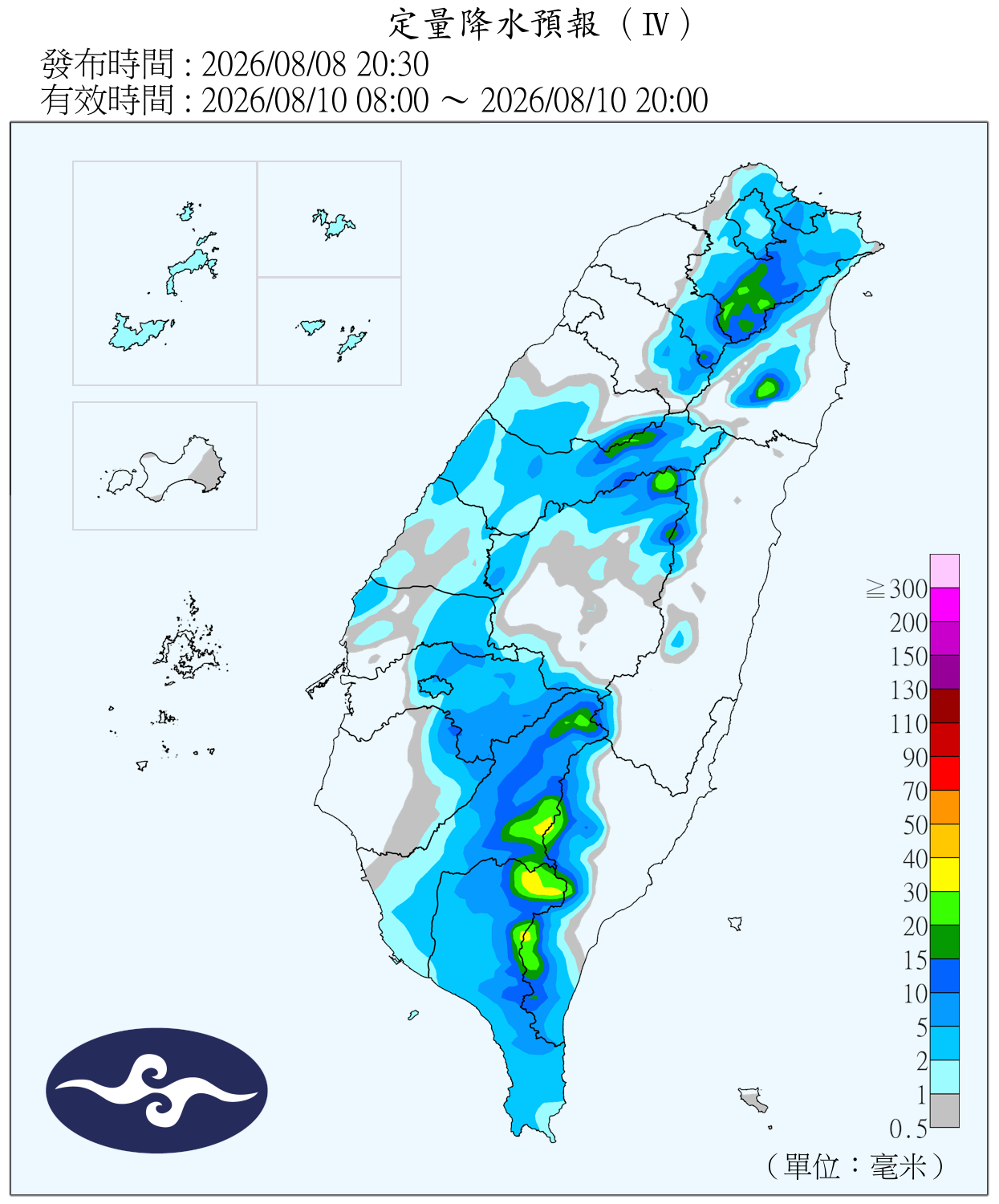 定量降水預報（Ⅳ）