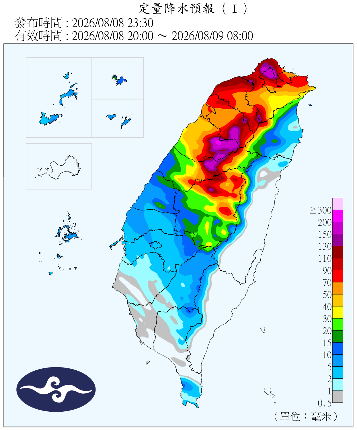 定量降水預報（Ⅰ）