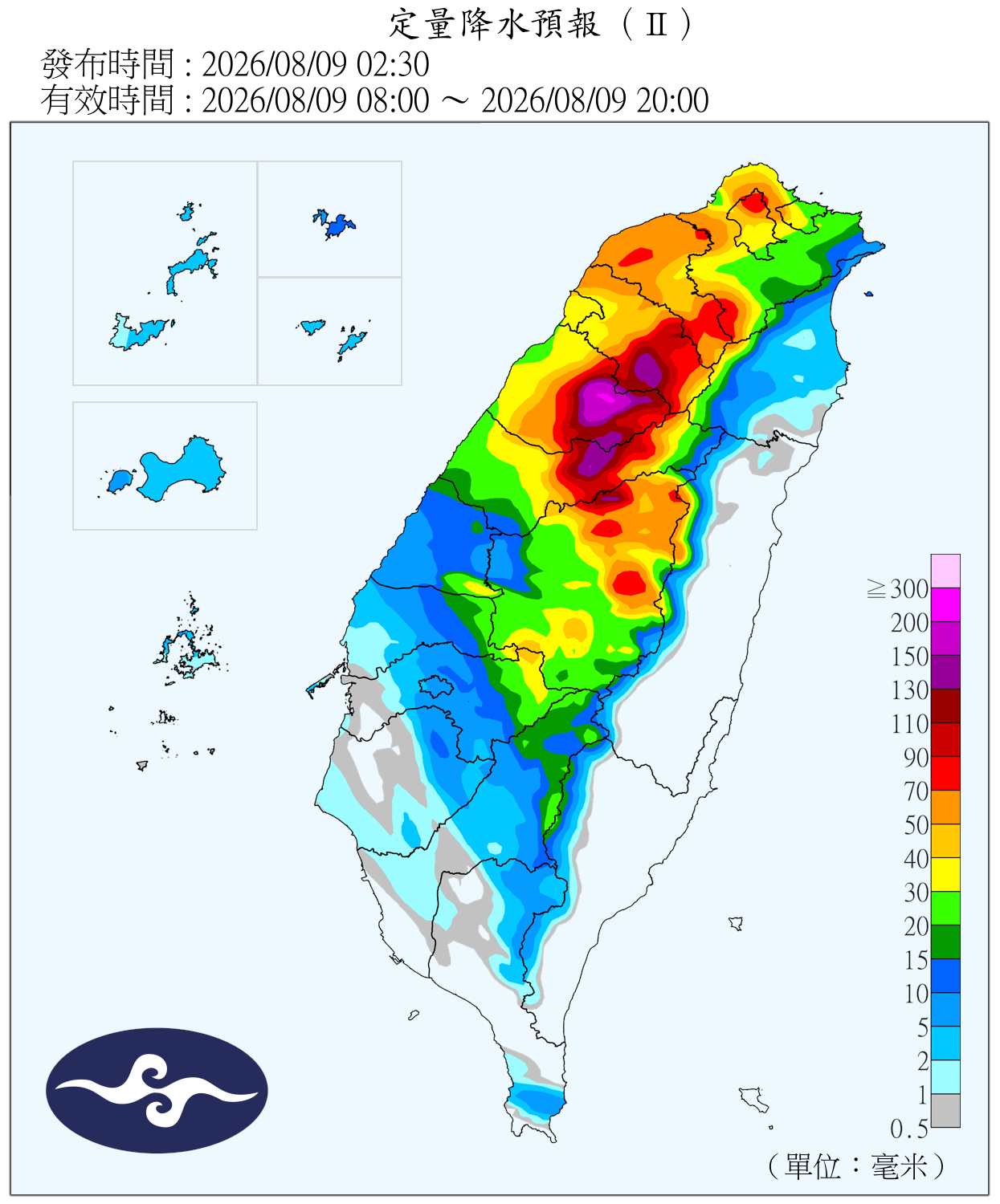 定量降水預報（Ⅱ）