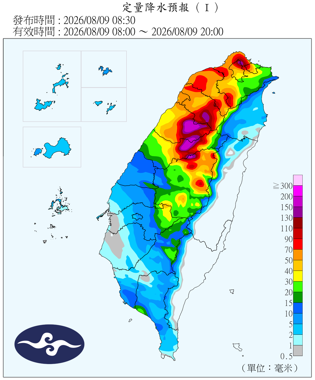 定量降水預報（Ⅰ）