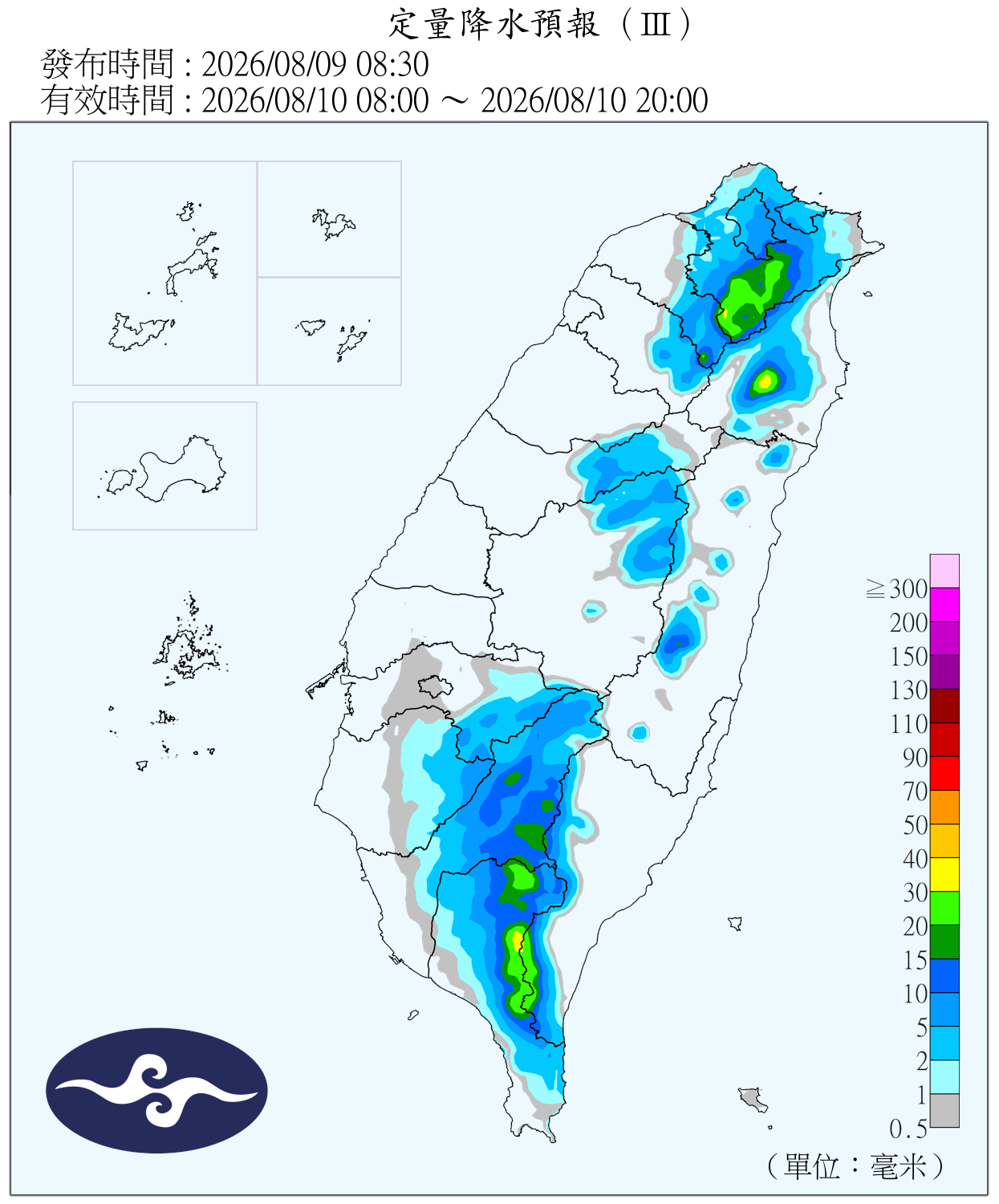 定量降水預報（Ⅲ）