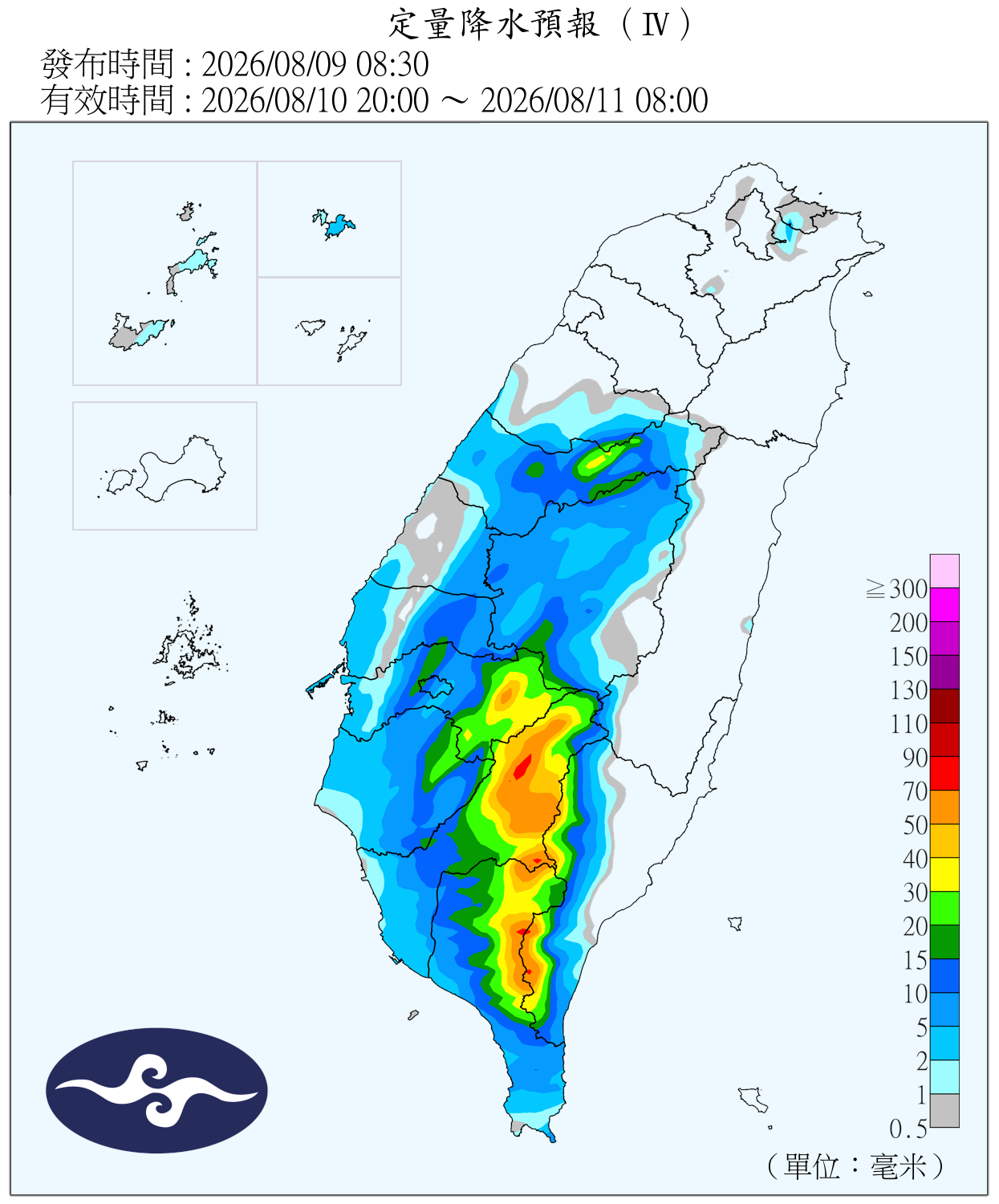 定量降水預報（Ⅳ）