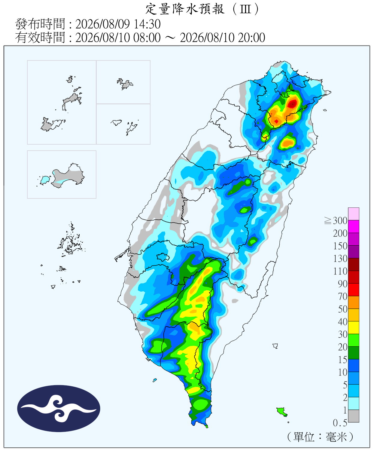 定量降水預報（Ⅲ）