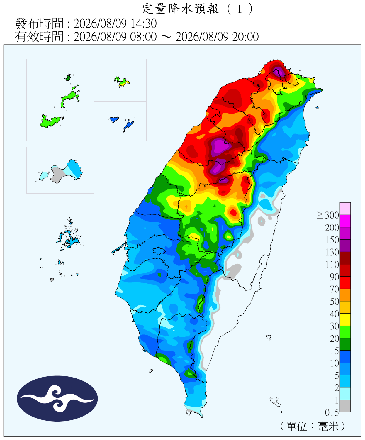 定量降水預報（Ⅰ）