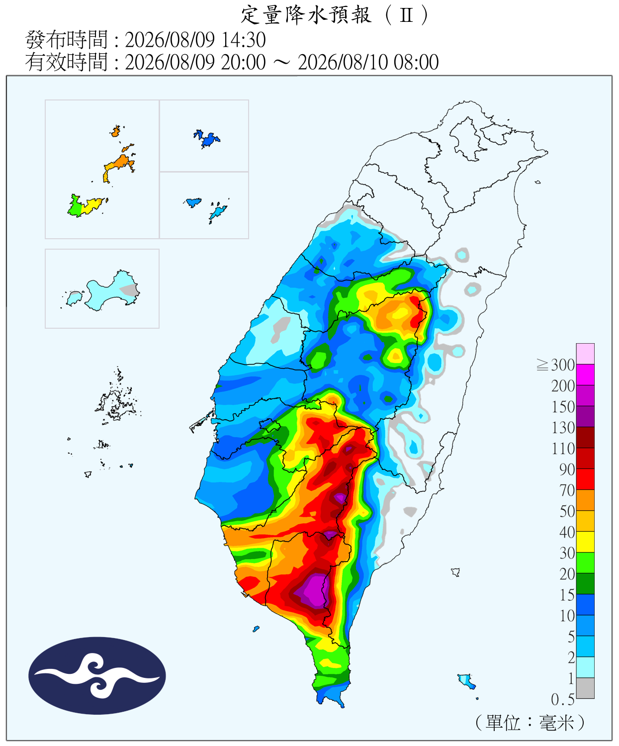 定量降水預報（Ⅱ）
