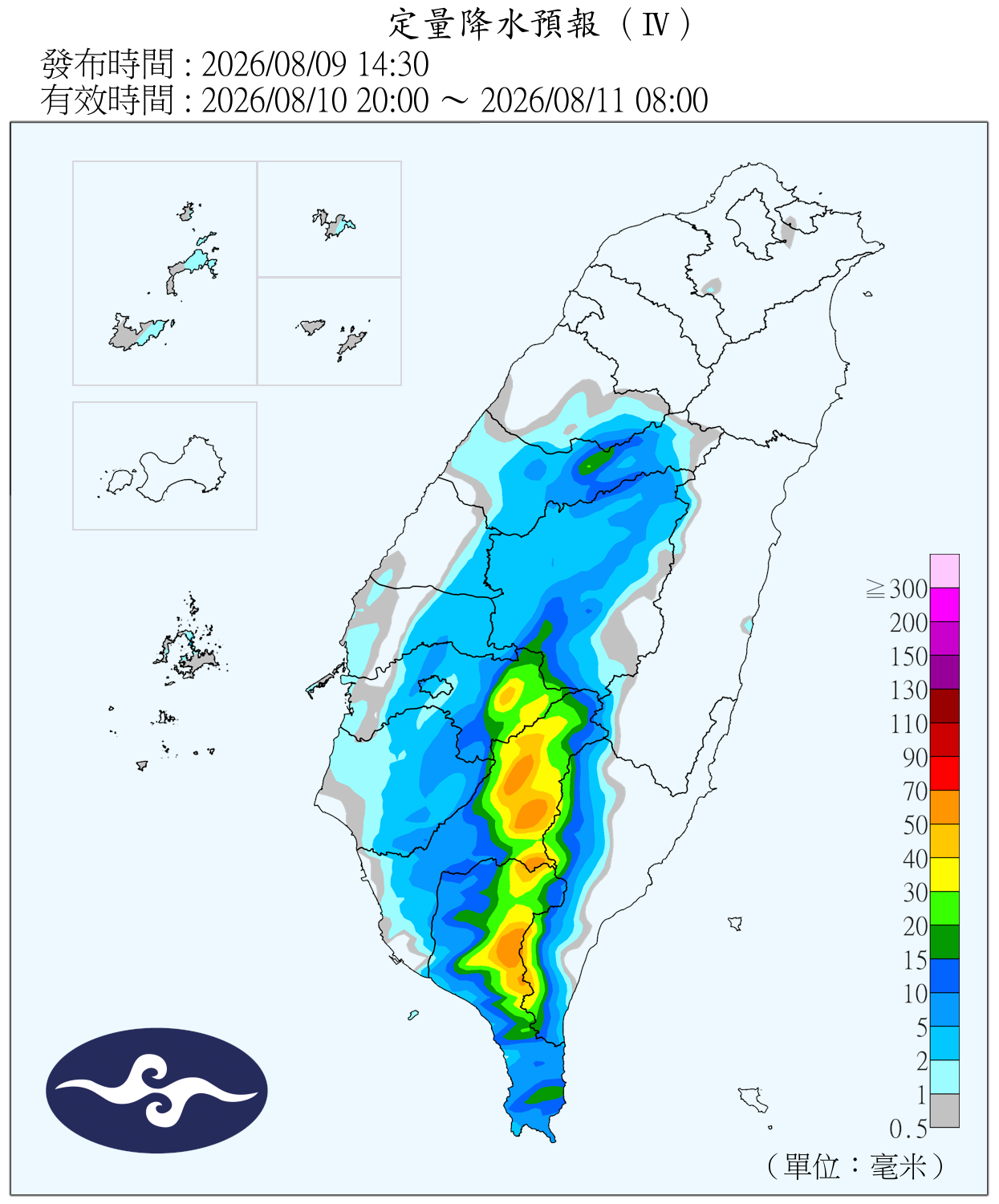 定量降水預報（Ⅳ）