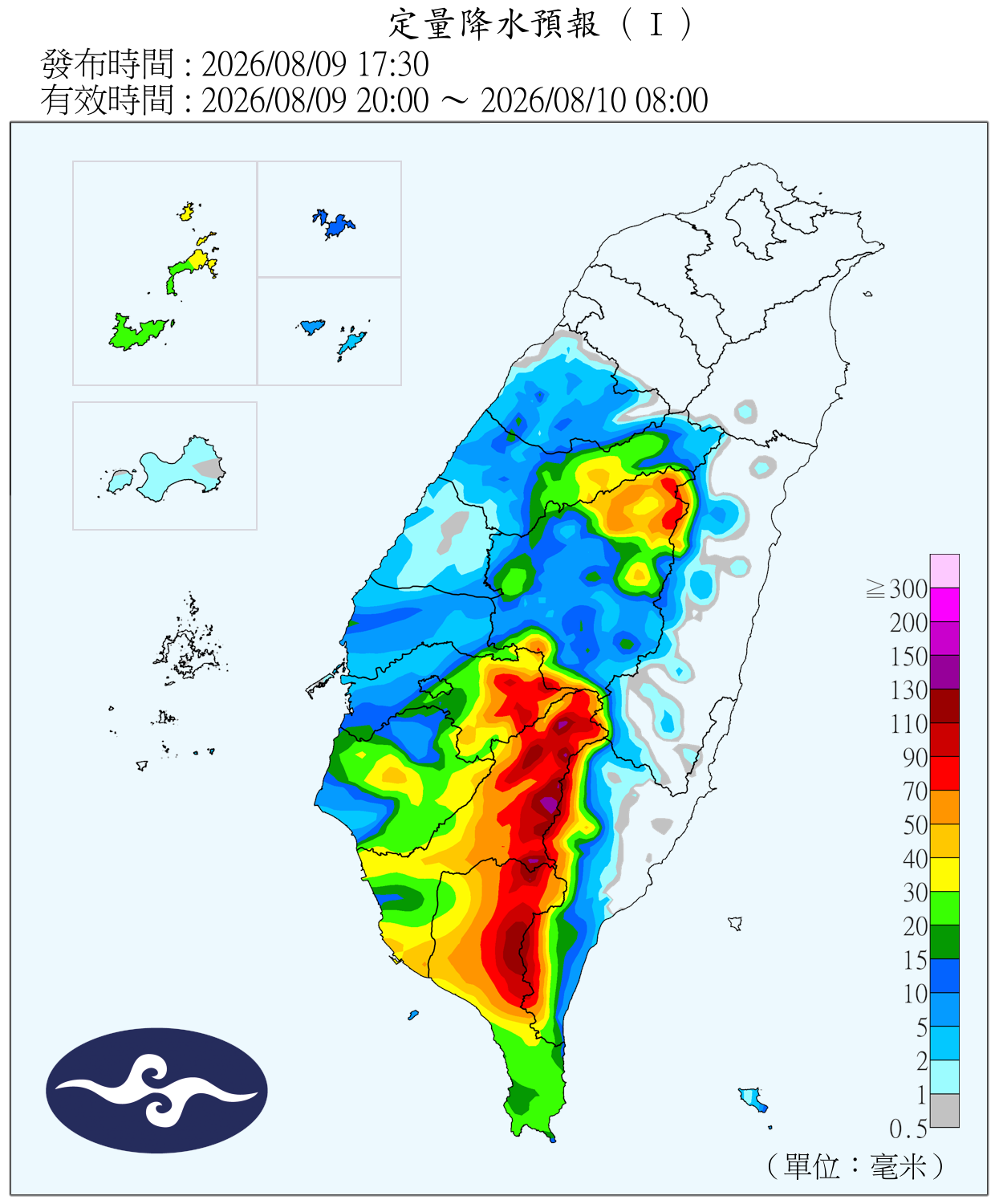 定量降水預報（Ⅰ）