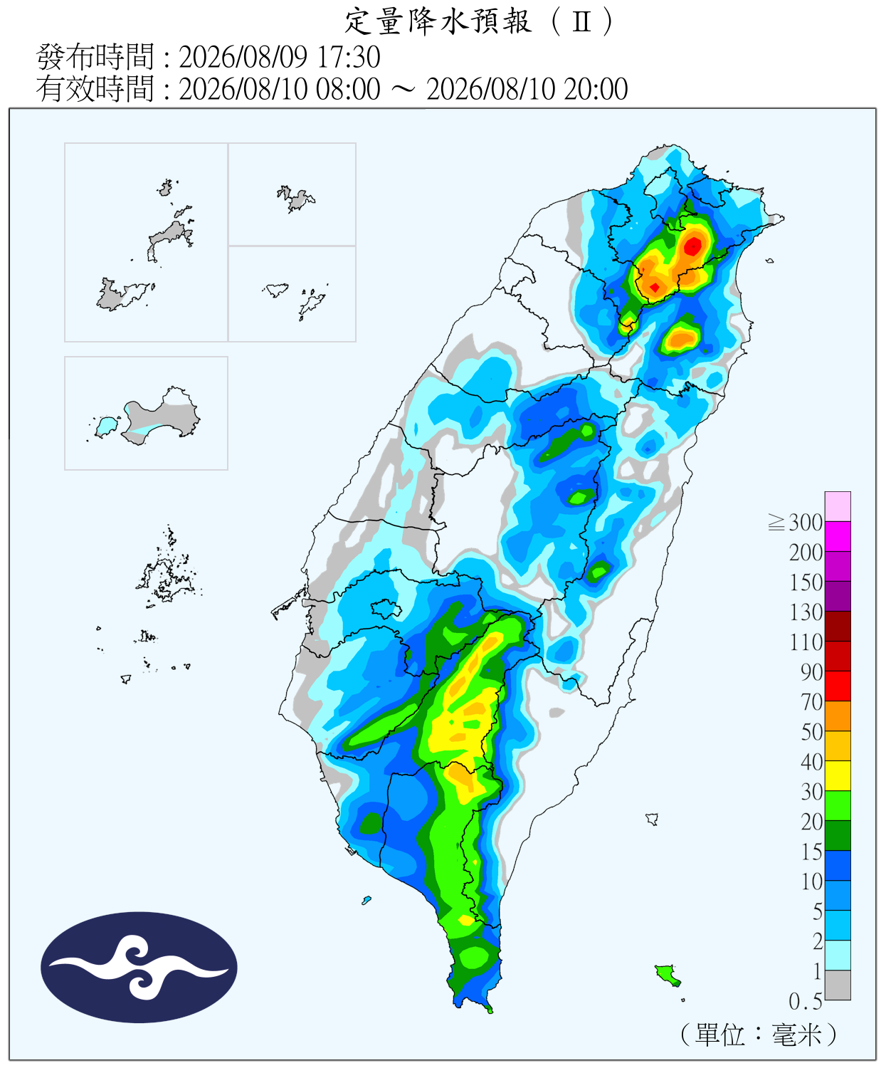 定量降水預報（Ⅱ）