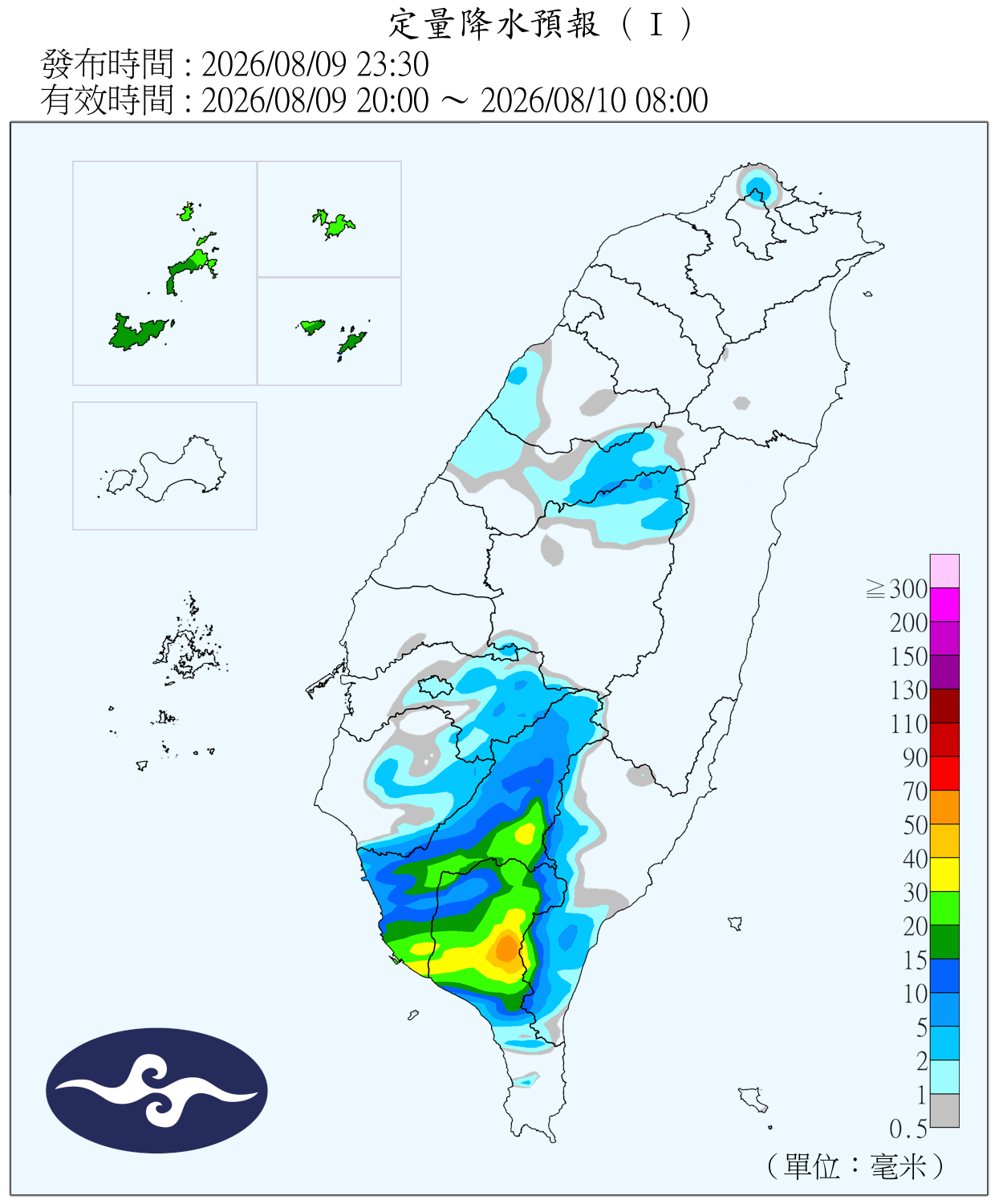 定量降水預報（Ⅰ）