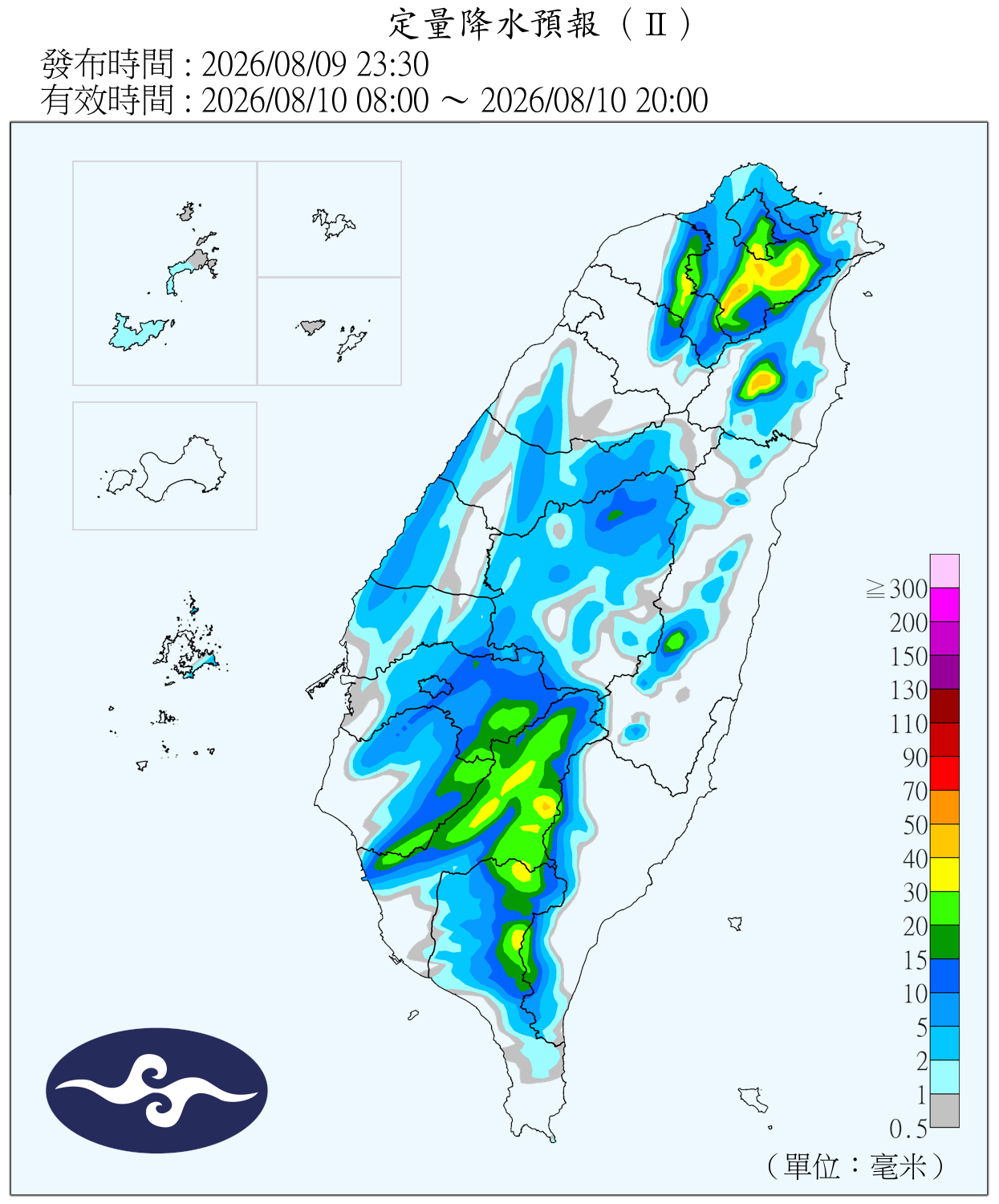定量降水預報（Ⅱ）