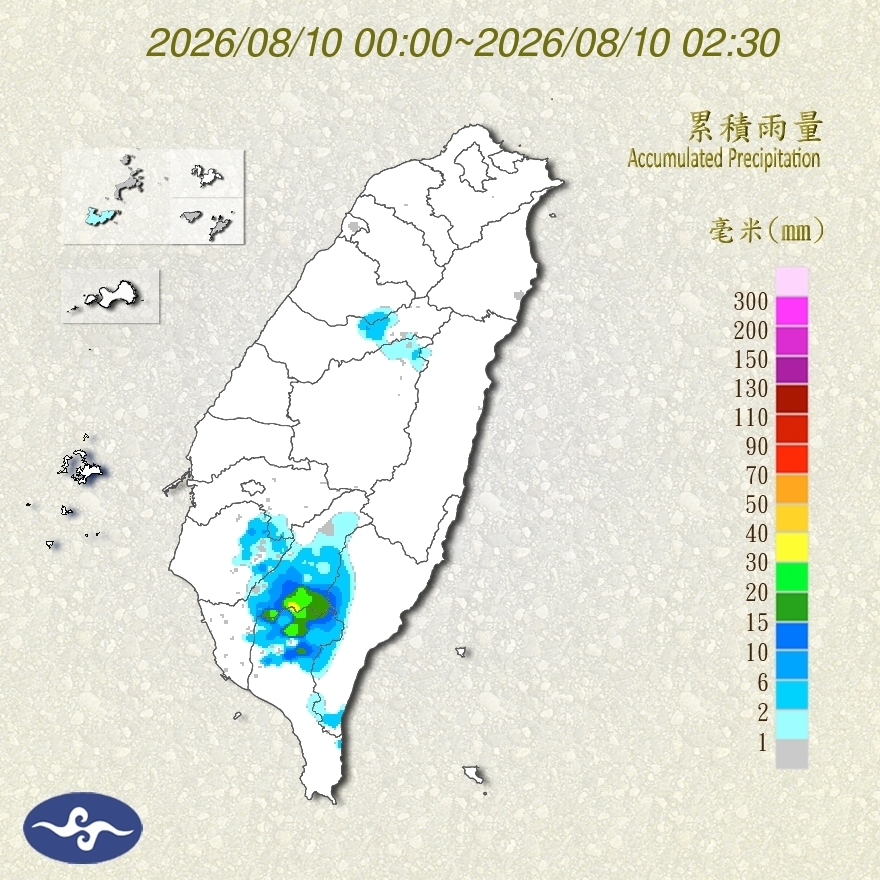 最新雨量累積圖