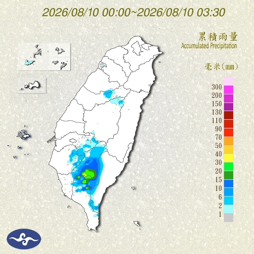 最新雨量累積圖