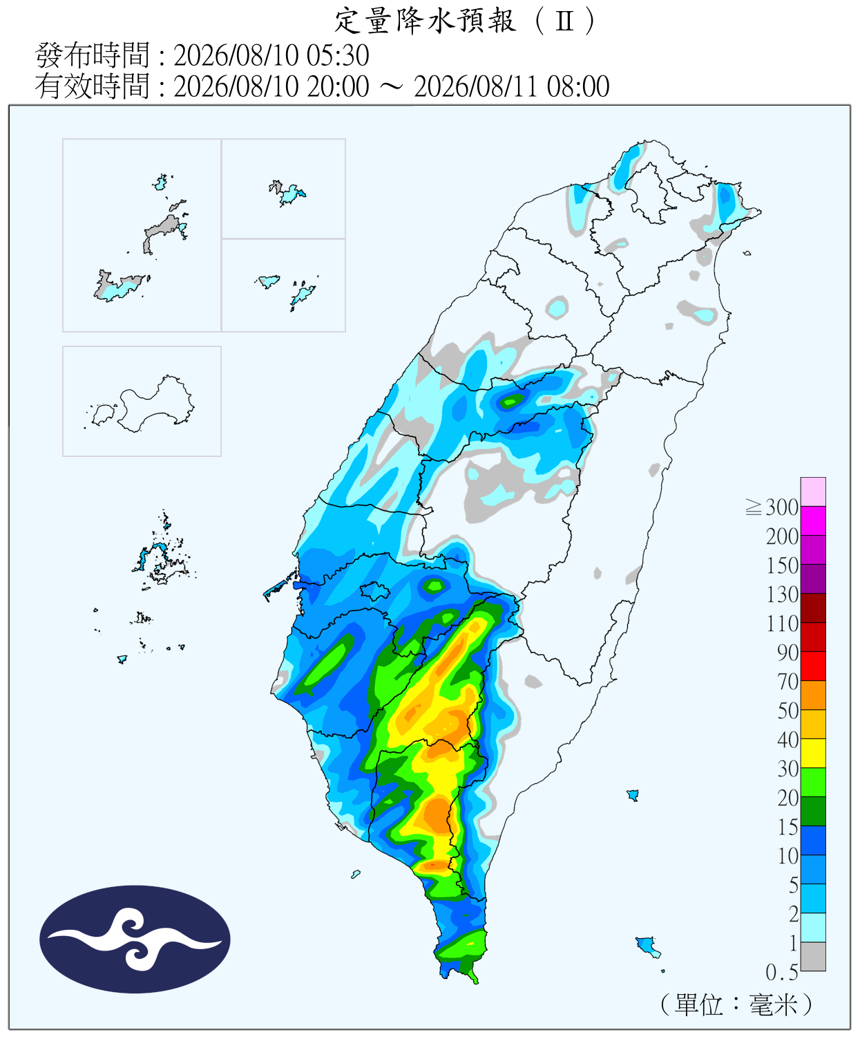 定量降水預報（Ⅱ）