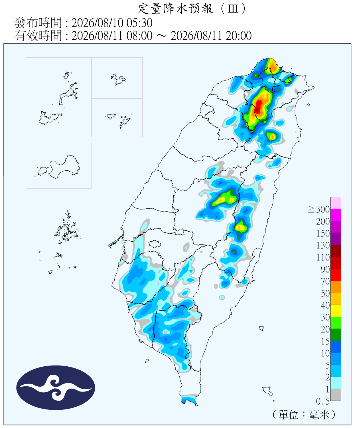 定量降水預報（Ⅲ）