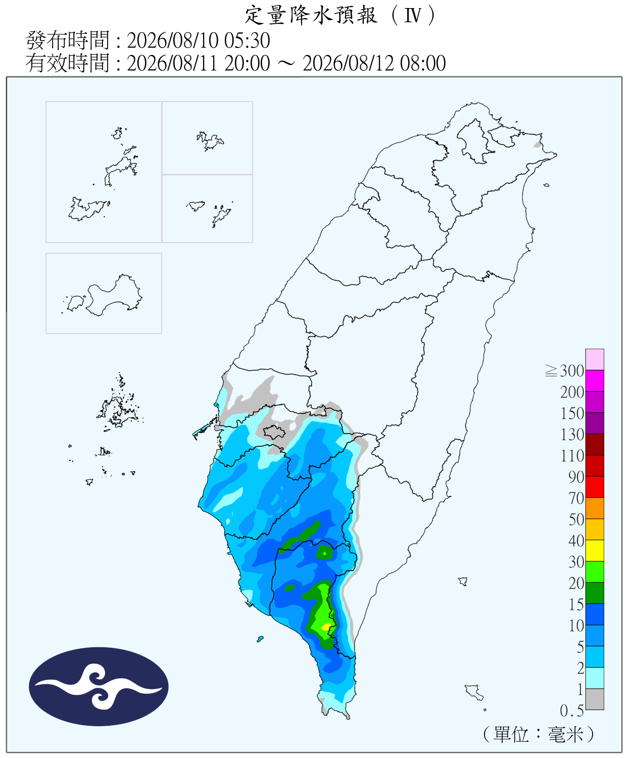 定量降水預報（Ⅳ）