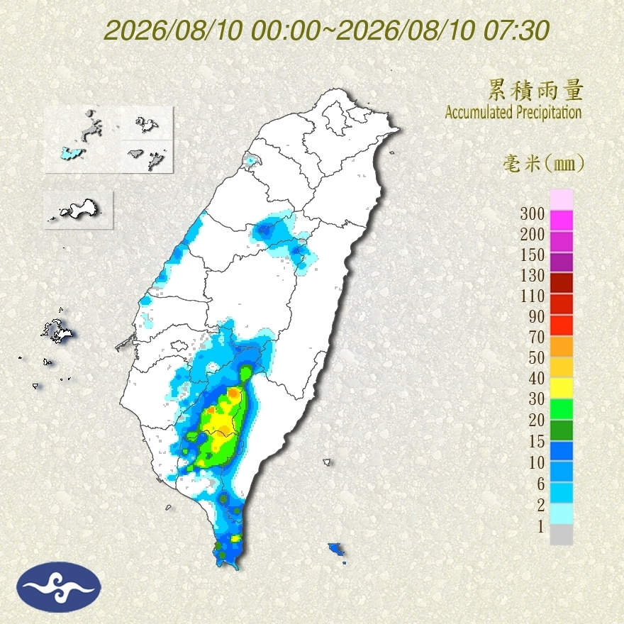 最新雨量累積圖