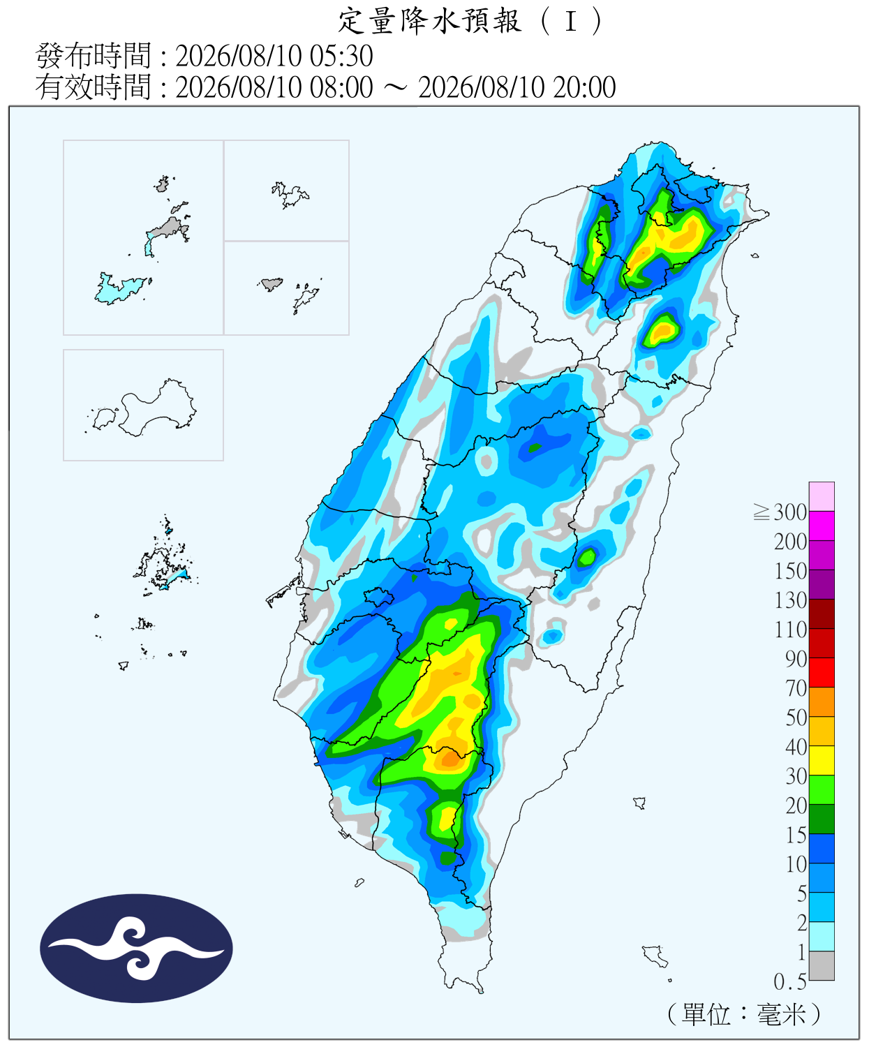 定量降水預報（Ⅰ）